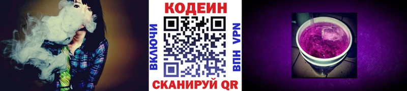 Кодеин напиток Lean (лин)  Нижний Тагил 