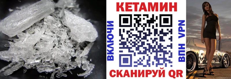 КЕТАМИН VHQ Нижний Тагил
