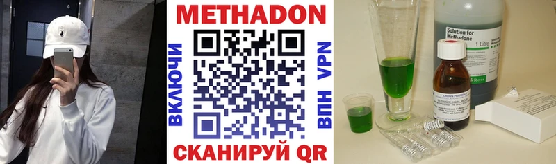 МЕТАДОН белоснежный  mega зеркало  Нижний Тагил 